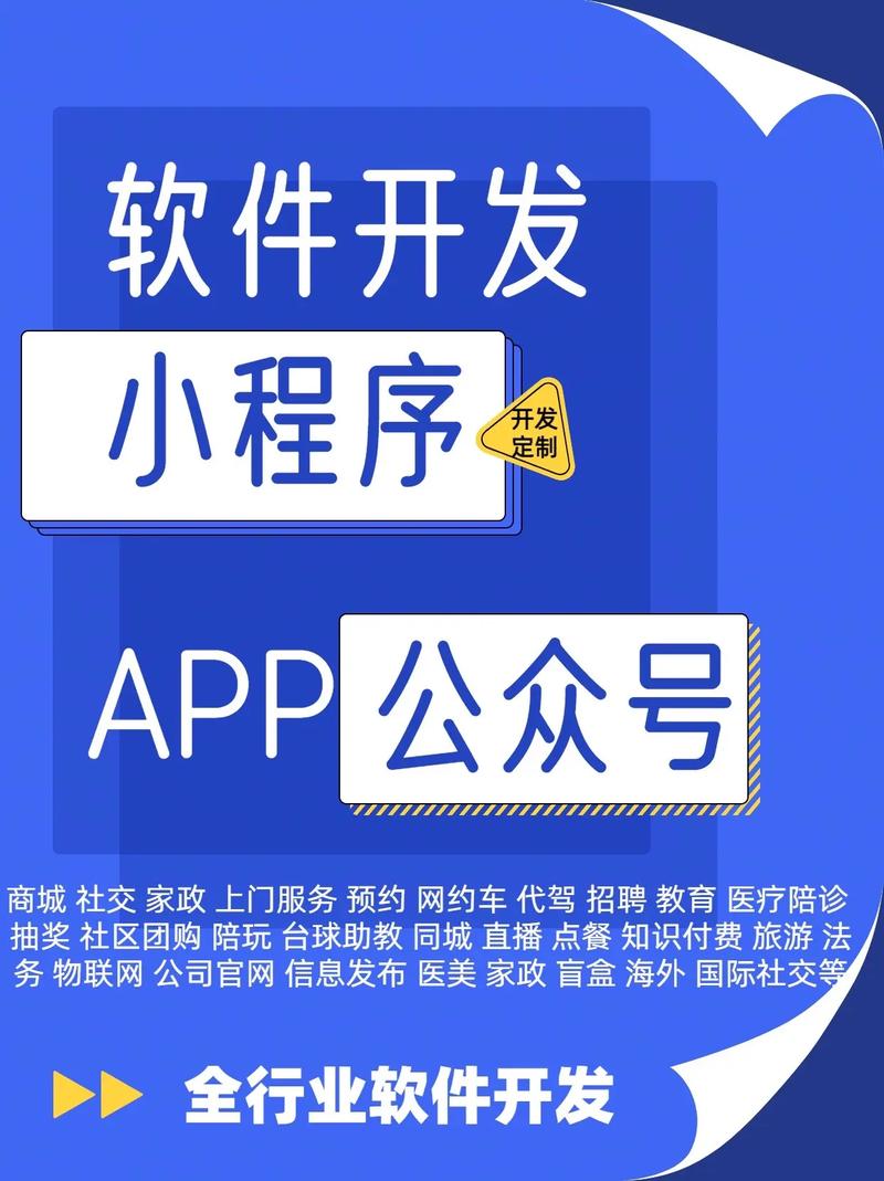 鄭州軟件開發公司全攻略 小程序、APP、公眾號與H5網頁開發詳解