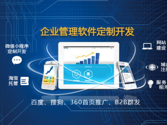 青島軟件定制與開發服務全覽 從App、小程序到網站建設推廣